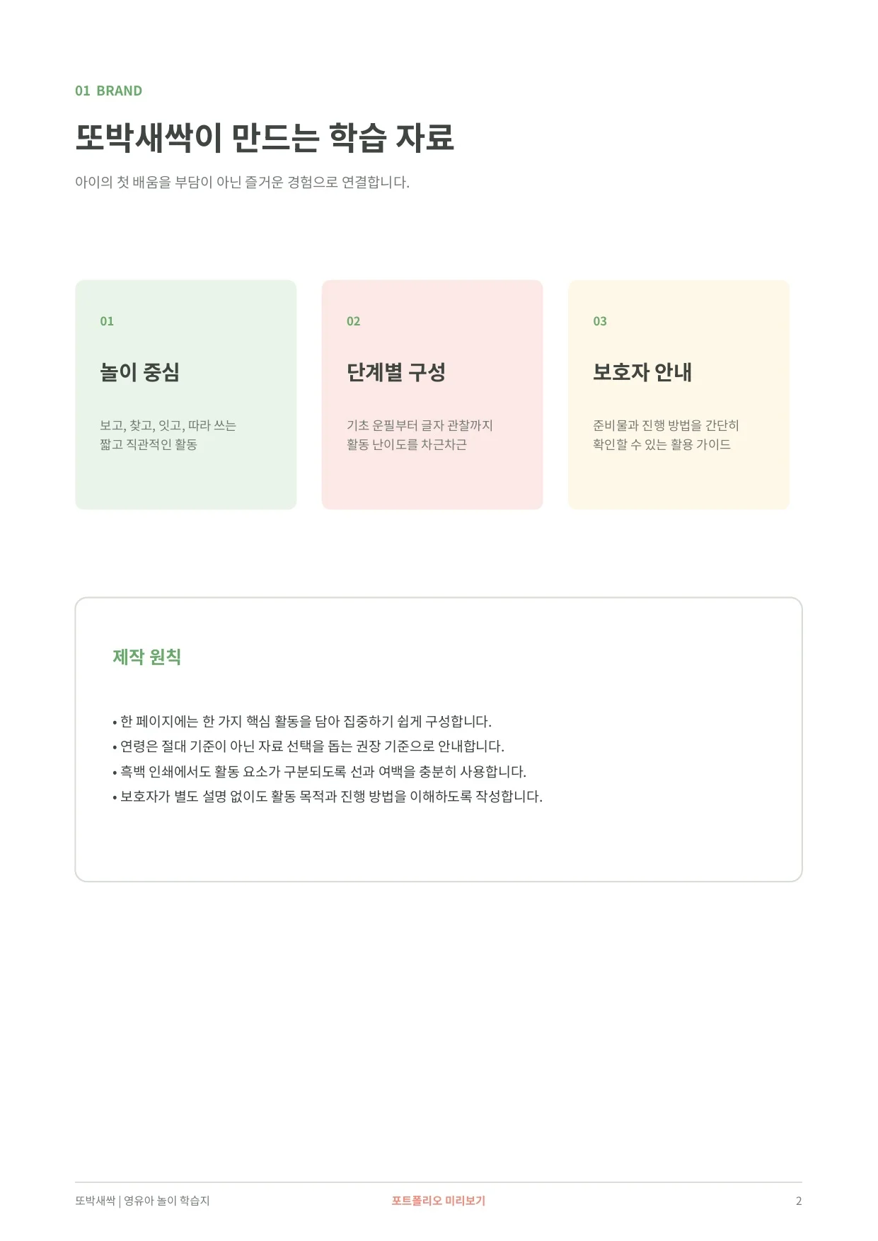 디자인 포트폴리오