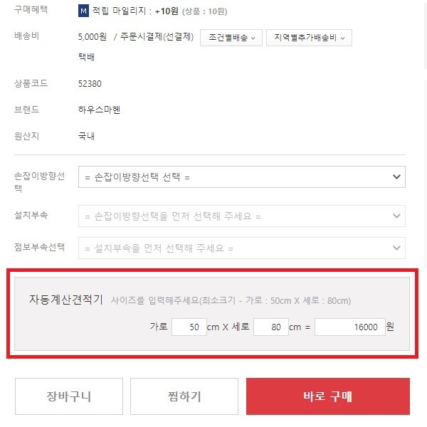 포트폴리오-고도몰5 헤베계산기 추가