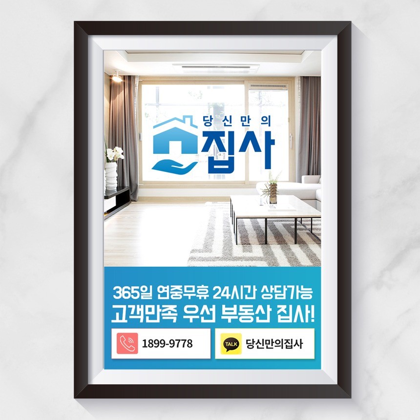 포트폴리오-집사 부동산 상세페이지