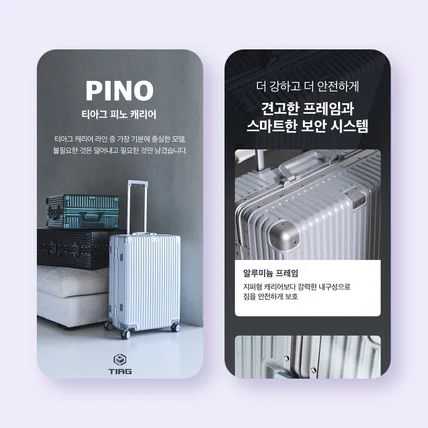 포트폴리오-캐리어 상세페이지 상세페이지디자인 상세페이지제작