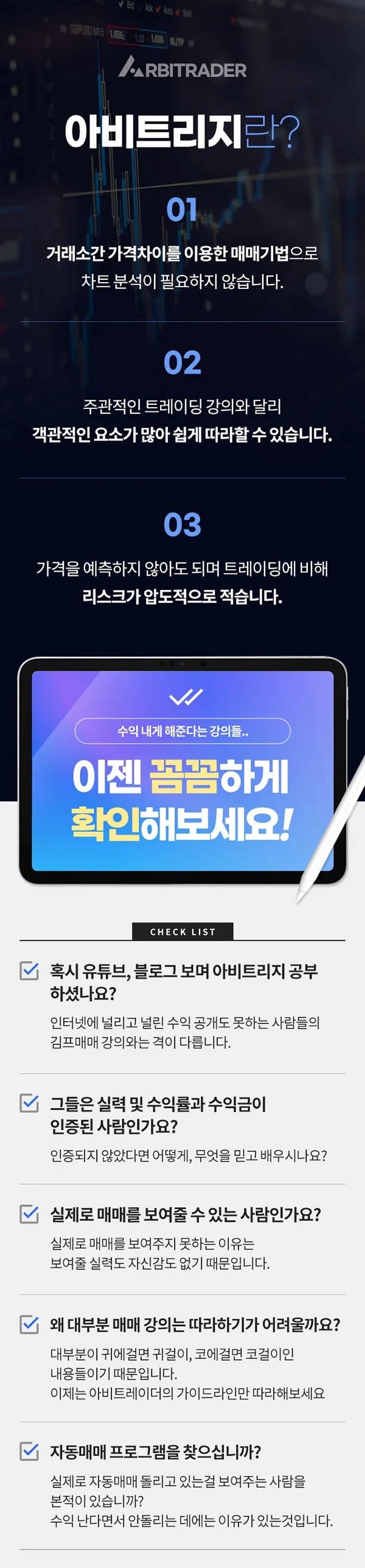 코인 아비트리지, 상세페이지 포트폴리오 - 크몽