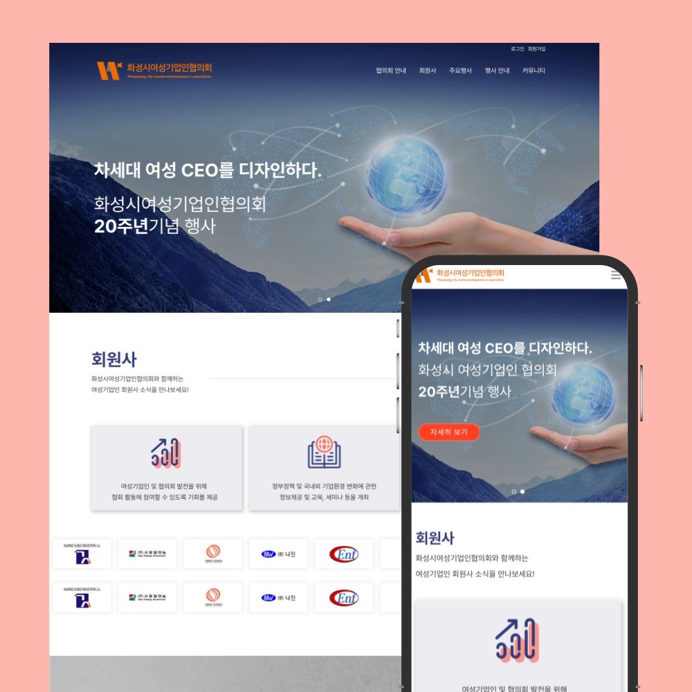 웹사이트 신규 제작, 웹사이트 개선·버그수정 전문가 이니지오디자인 - 크몽