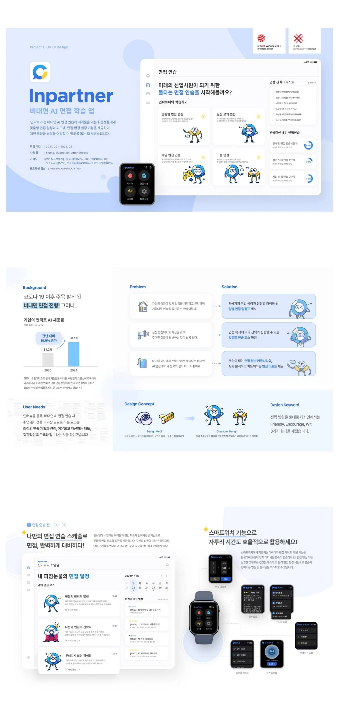 디자인 포트폴리오