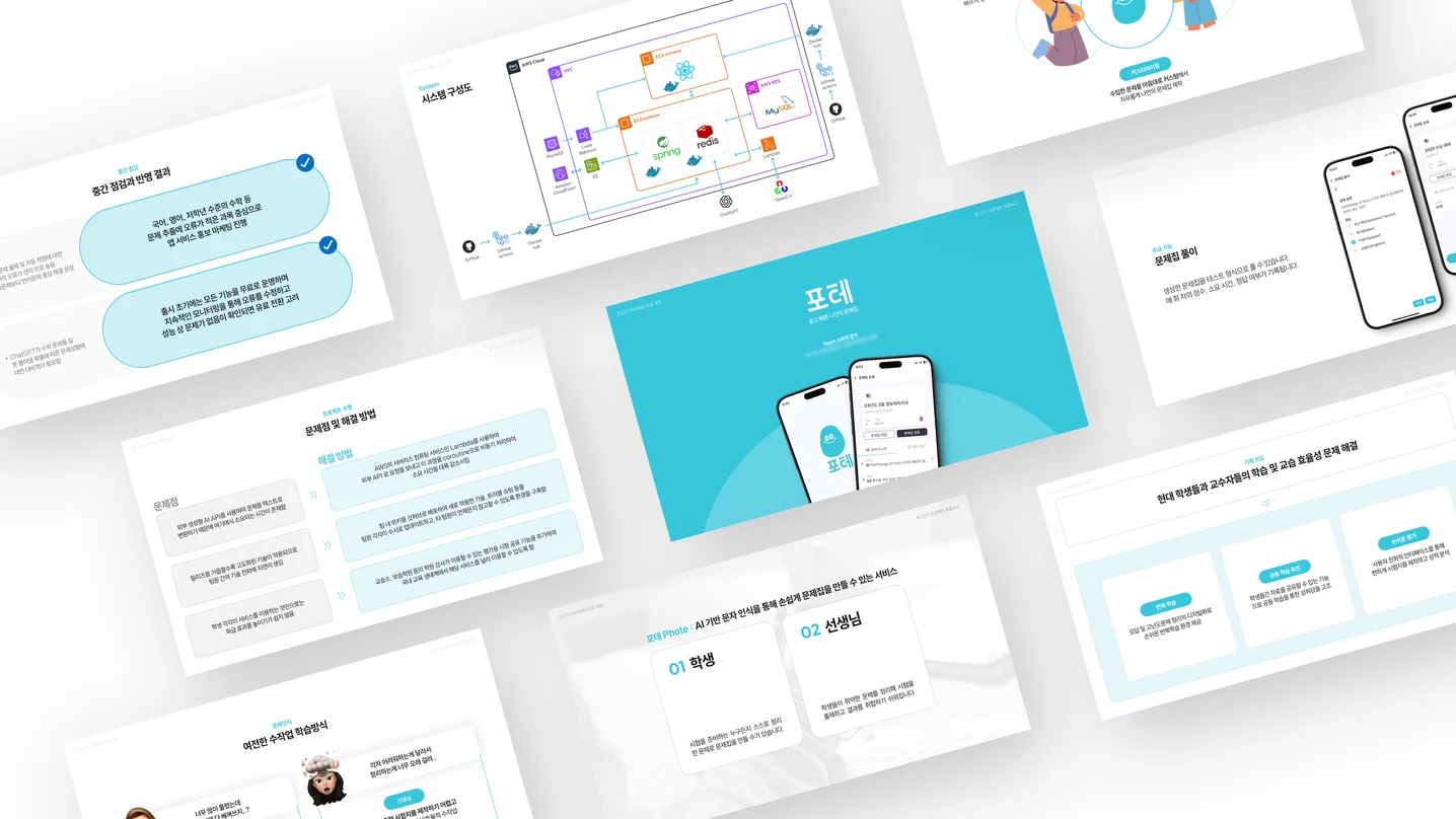 디자인 포트폴리오