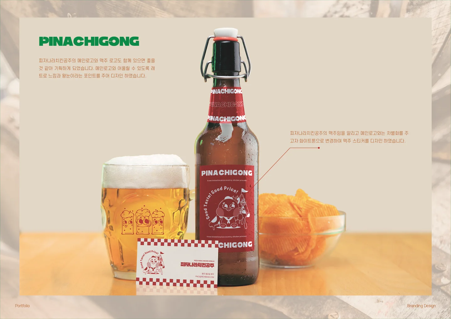 디자인 포트폴리오