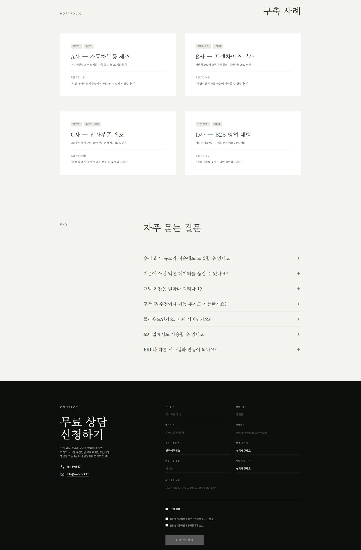 디자인 포트폴리오