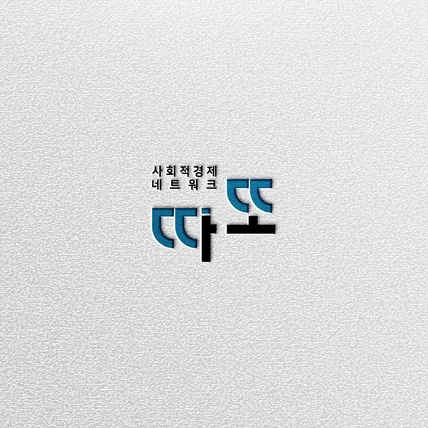 포트폴리오-워드마크형 로고 | 심플로고디자인