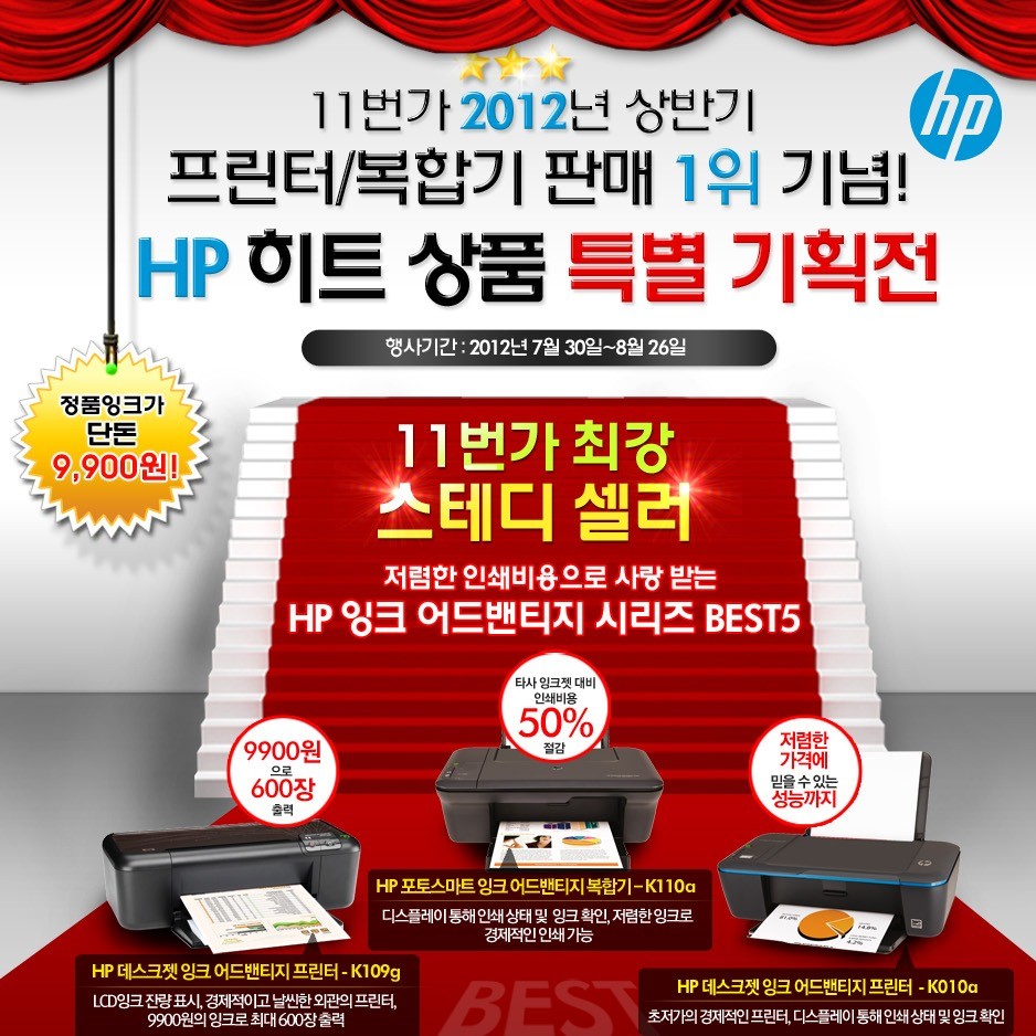 포트폴리오-HP 기획전 이벤트 페이지