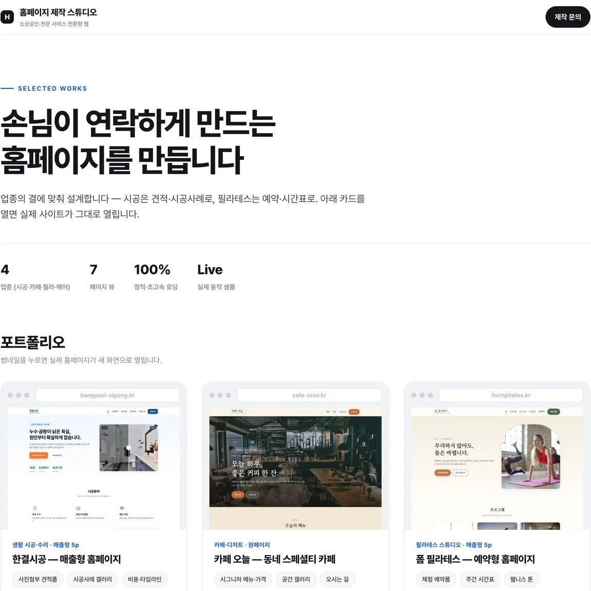 포트폴리오 메인이미지