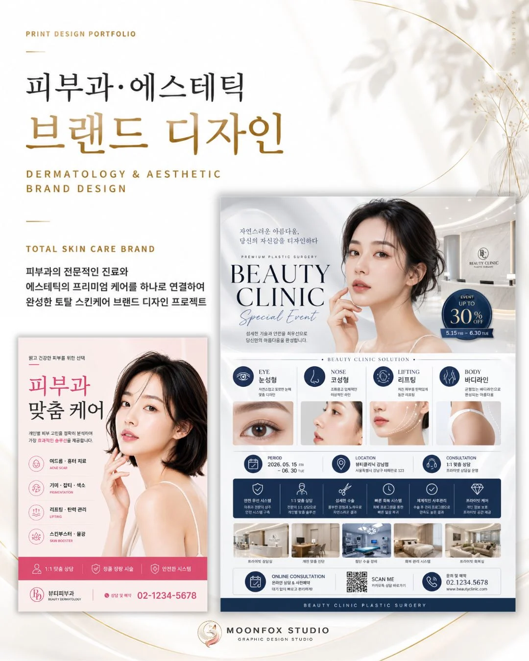 디자인 포트폴리오