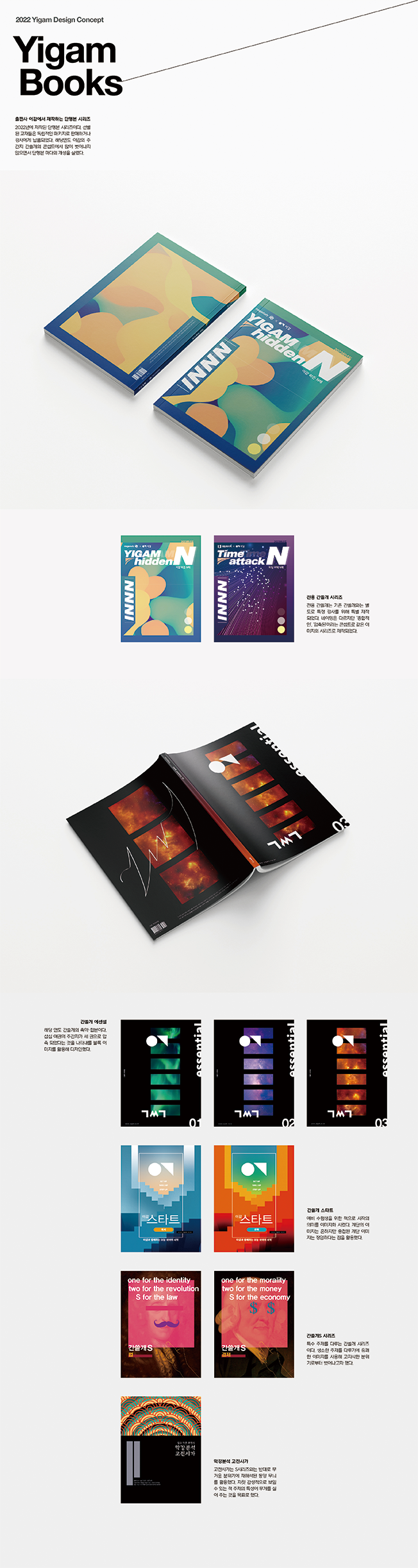 디자인 포트폴리오