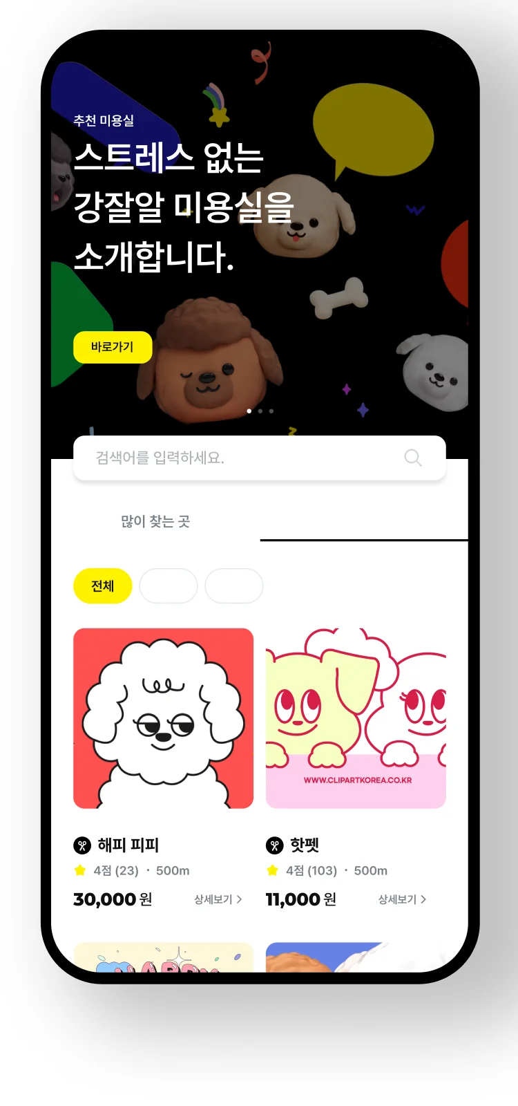 디자인 포트폴리오
