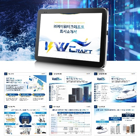 태영EMC 회사소개서 | 크몽 템플릿 포트폴리오