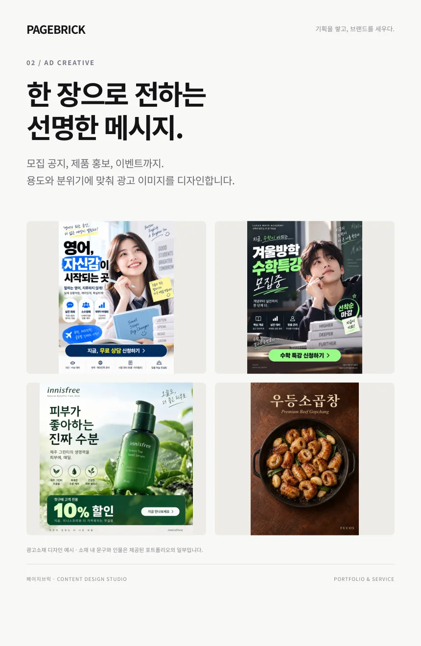 디자인 포트폴리오
