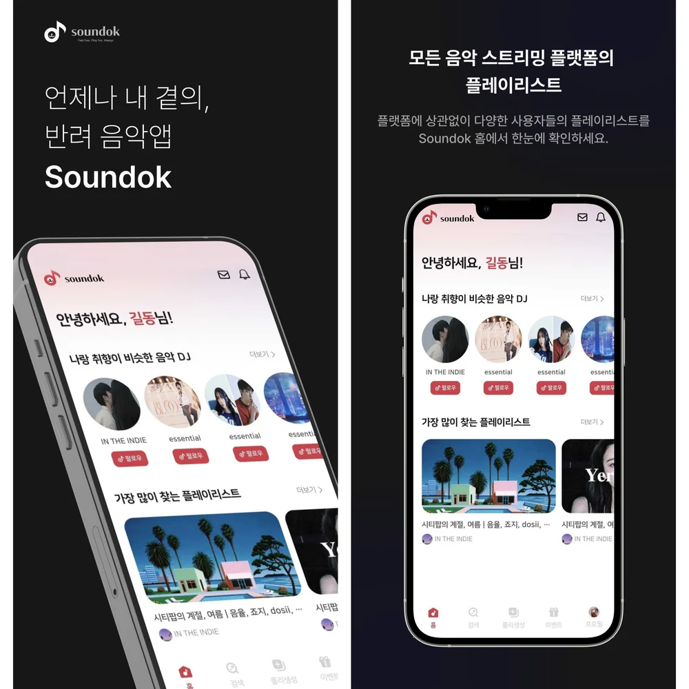 구글 플레이 스토어와 앱스토어 앱 출시를 위한 스크린샷 작업, 앱·모바일 UI·UX 포트폴리오 - 크몽