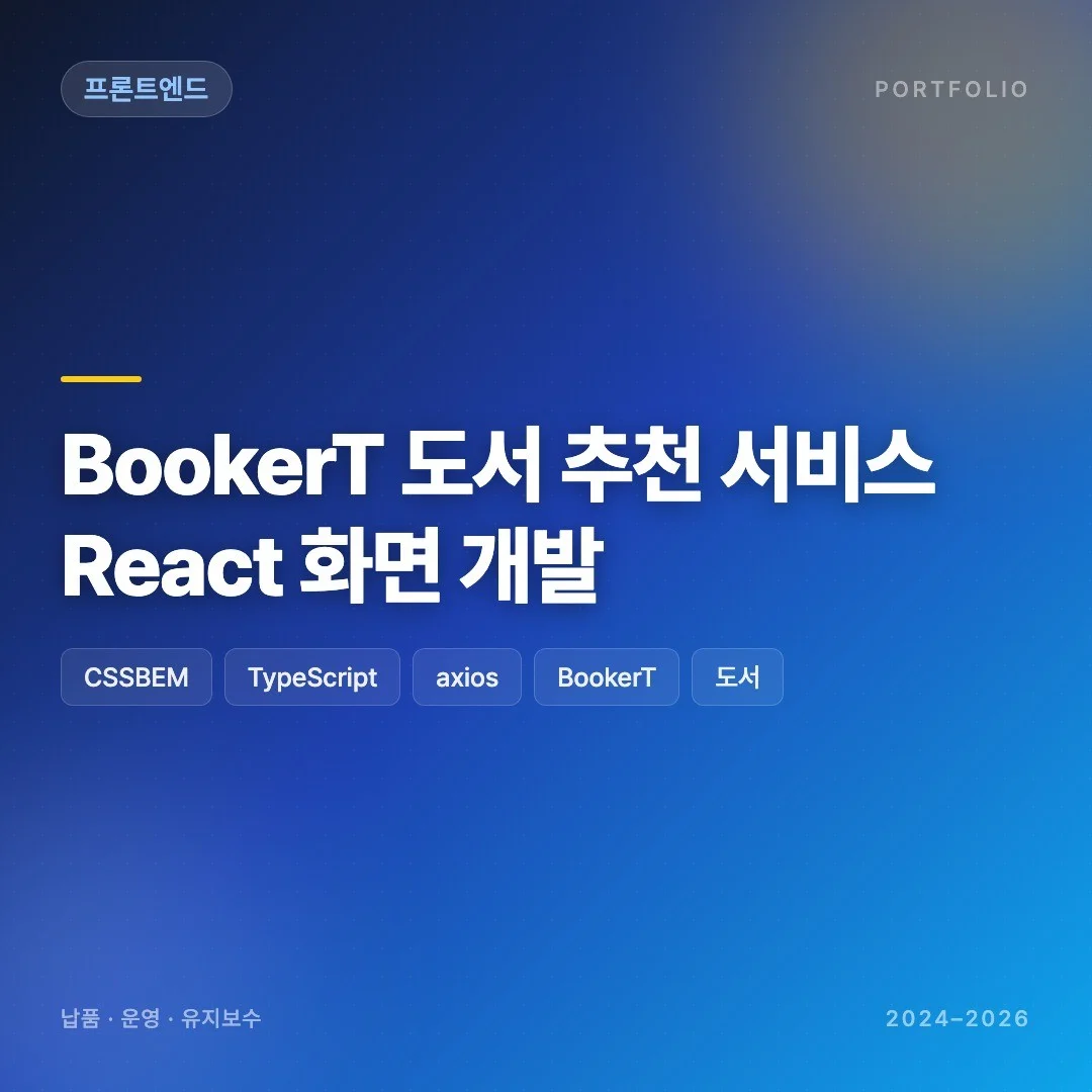 포트폴리오 메인이미지