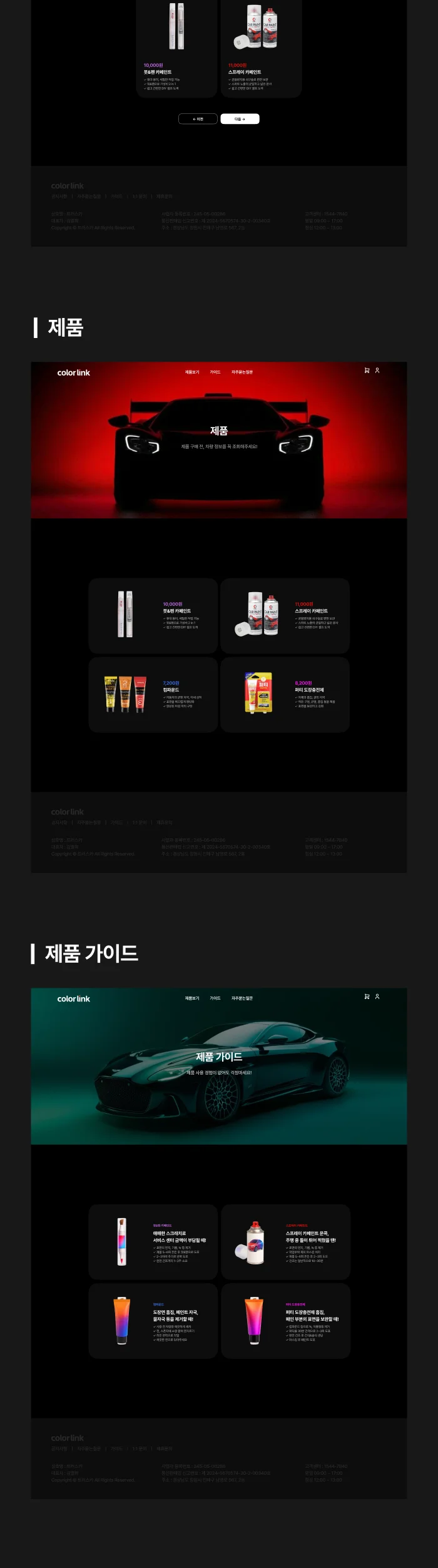 디자인 포트폴리오