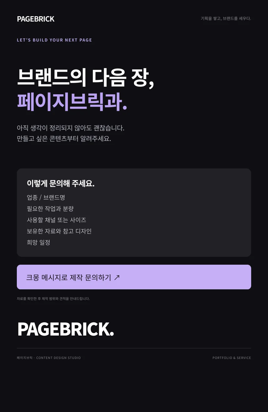 디자인 포트폴리오