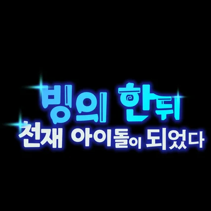 포트폴리오-만원짜리 타이포 입니다