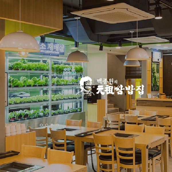 포트폴리오-백종원의 원조쌈밥집