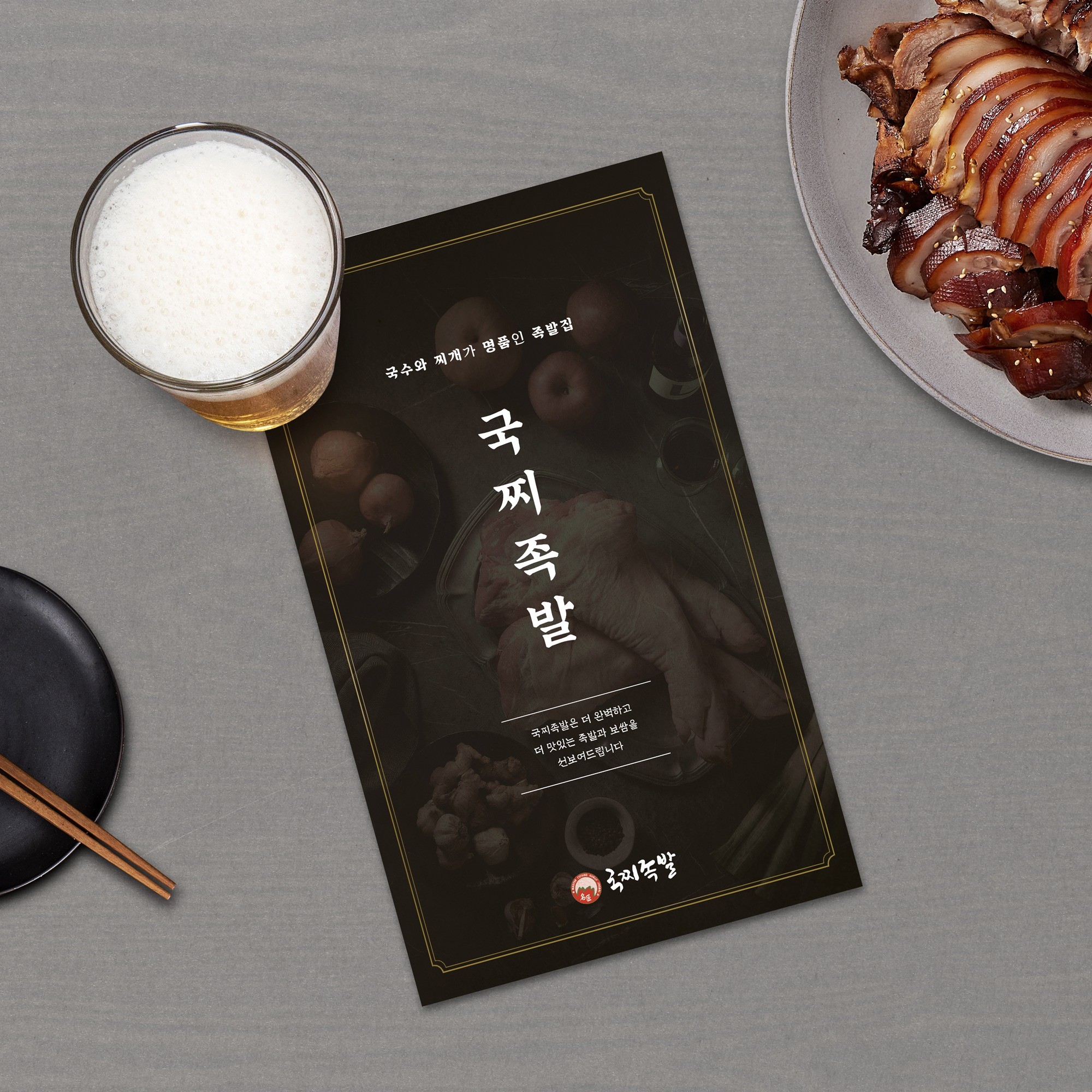 족발 - 크몽 포트폴리오 검색