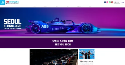 포트폴리오-Formula E Korea 사이트 제작