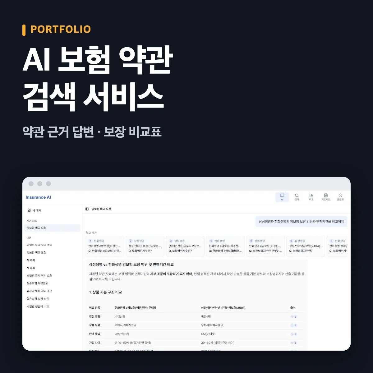 포트폴리오 메인이미지