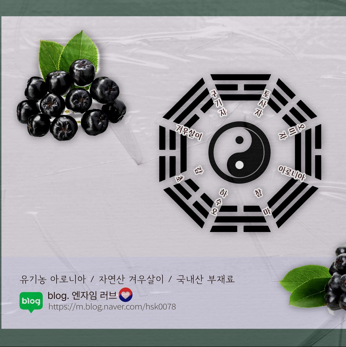 엔자임 러브 아로니아 환 스티커 제작, 스티커·봉투·초대장 포트폴리오 - 크몽