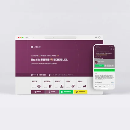 포트폴리오-법률사무소 홈페이지형 블로그스킨 디자인