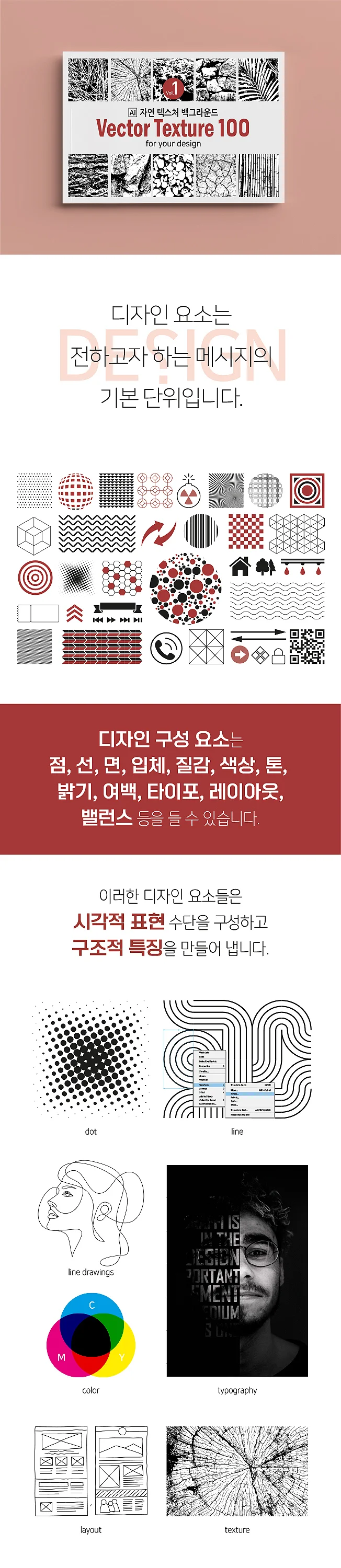 디자인 포트폴리오
