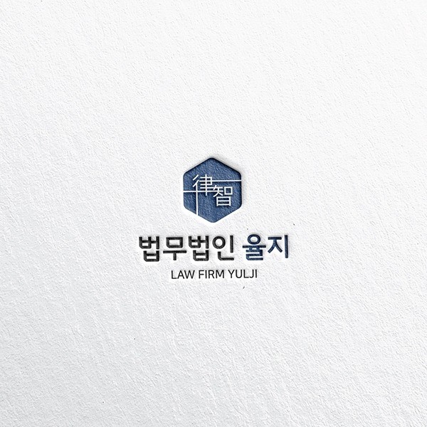 포트폴리오-법무법인 로고