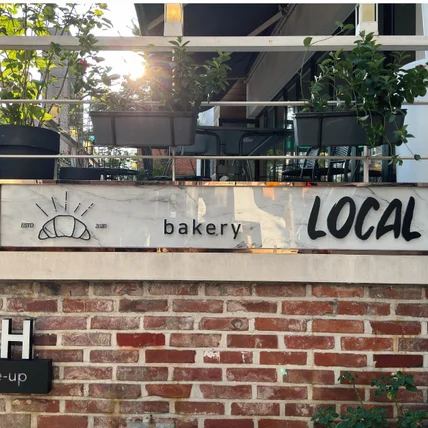 포트폴리오-bakery locla/signage