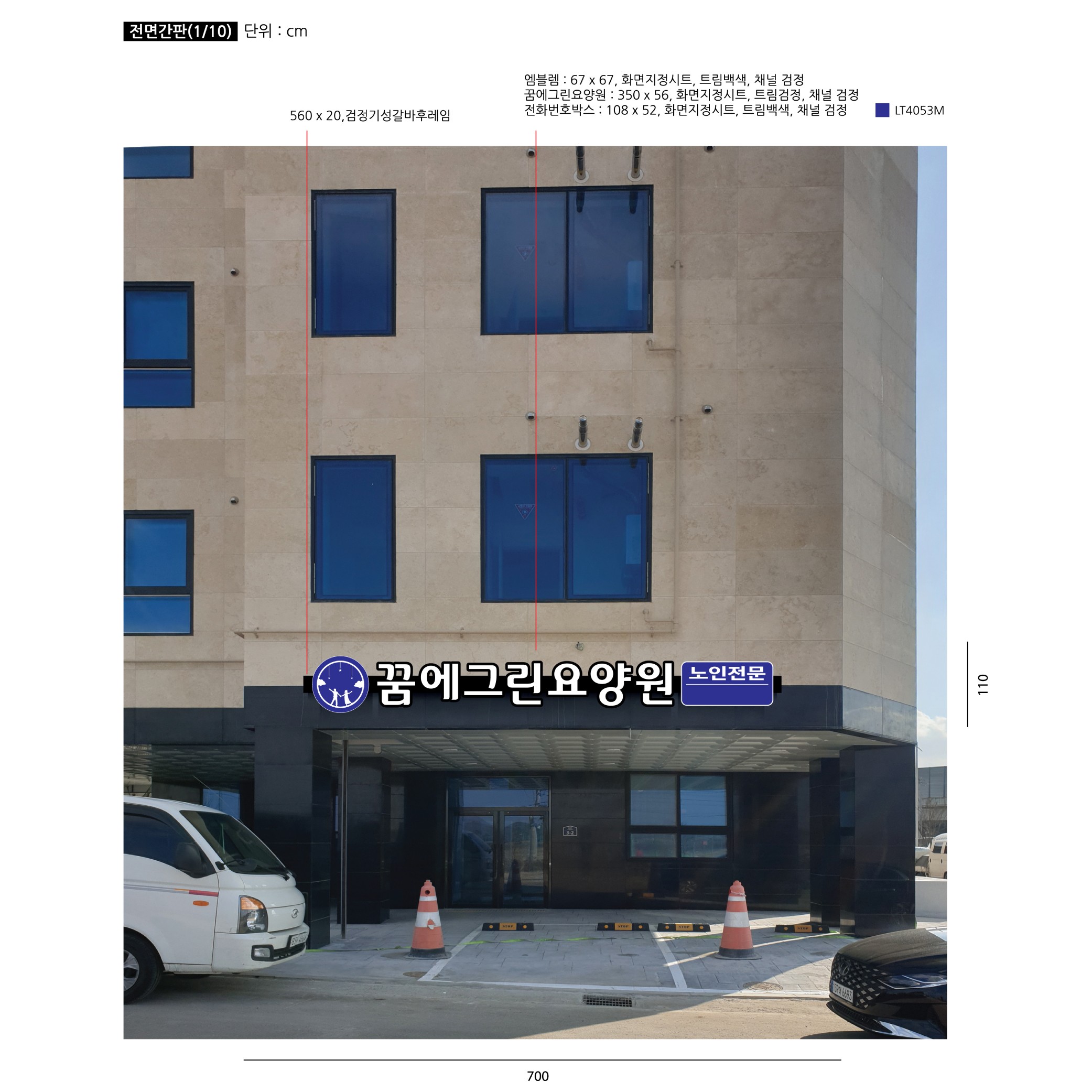 채널간판 - 크몽 포트폴리오 검색