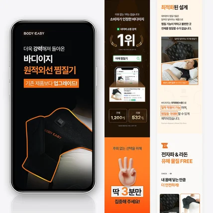 포트폴리오-[Design.39]  #패션의류·잡화 온열 원적외선 무릎 어깨 찜질기 상세페이지