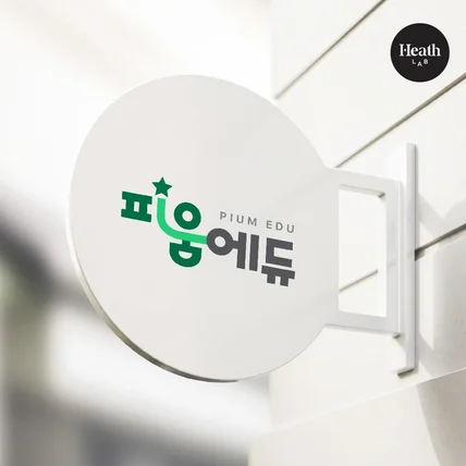포트폴리오-피움에듀 교육서비스 로고 제작