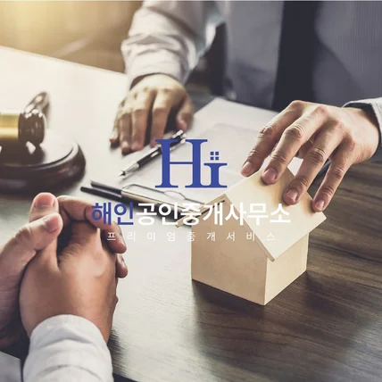 포트폴리오-해인공인중개사무소_로고 디자인