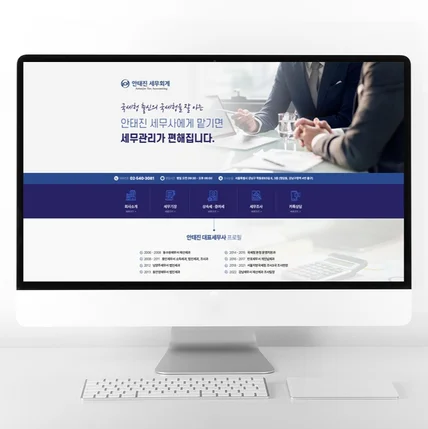포트폴리오-블로그 제작 세무사 홈페이지형 블로그 디자인