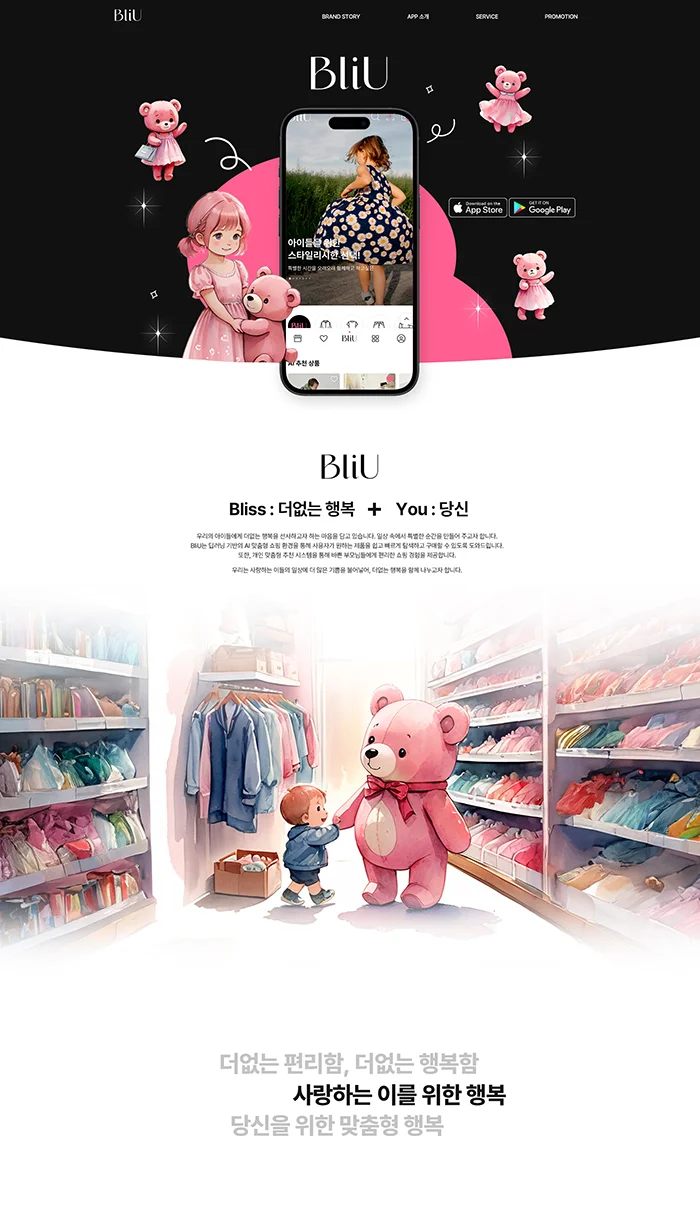 앱홍보 랜딩페이지 제작, 홈페이지 신규 제작 포트폴리오 - 크몽