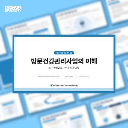 포트폴리오-PPT | 정부 관련 사업, 강의 자료