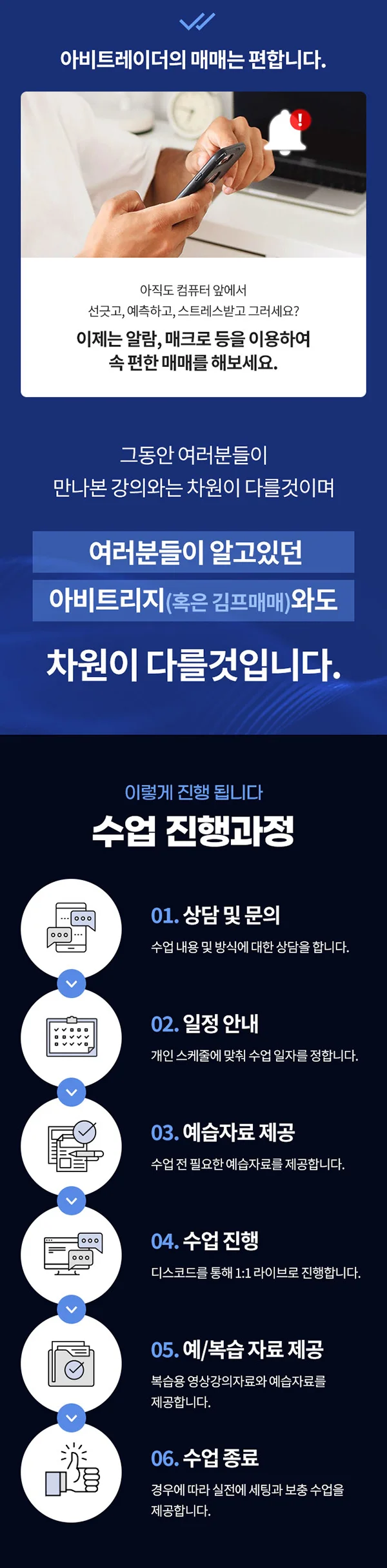 코인 아비트리지, 상세페이지 포트폴리오 - 크몽