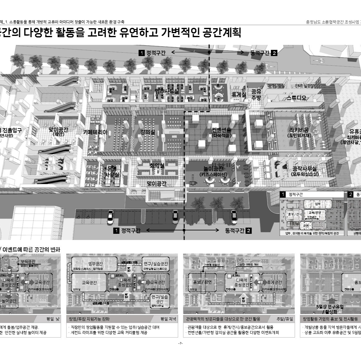공간∙건축 디자인 전문가 고건건축사사무소 - 크몽