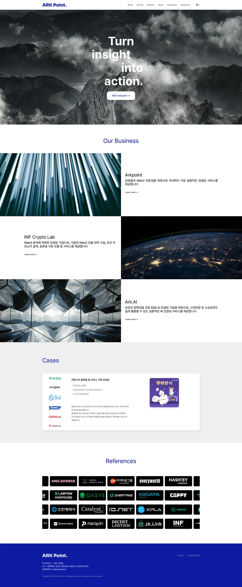 AI 기업 홈페이지, 아임웹 포트폴리오 - 크몽