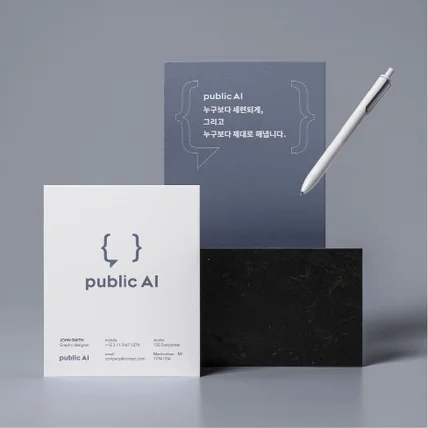 포트폴리오-인공지능 개발 교육 업체 "Public AI 퍼블릭에이아이 " 브랜딩