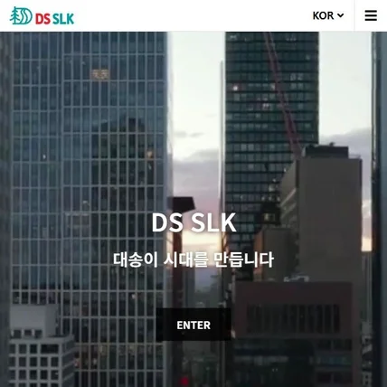 포트폴리오-대송에스엘케이