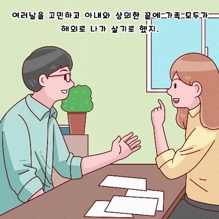 포트폴리오-소프트랜더스 소개 만화