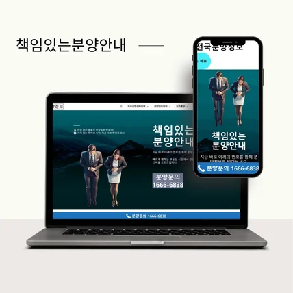 포트폴리오-책임있는분양안내