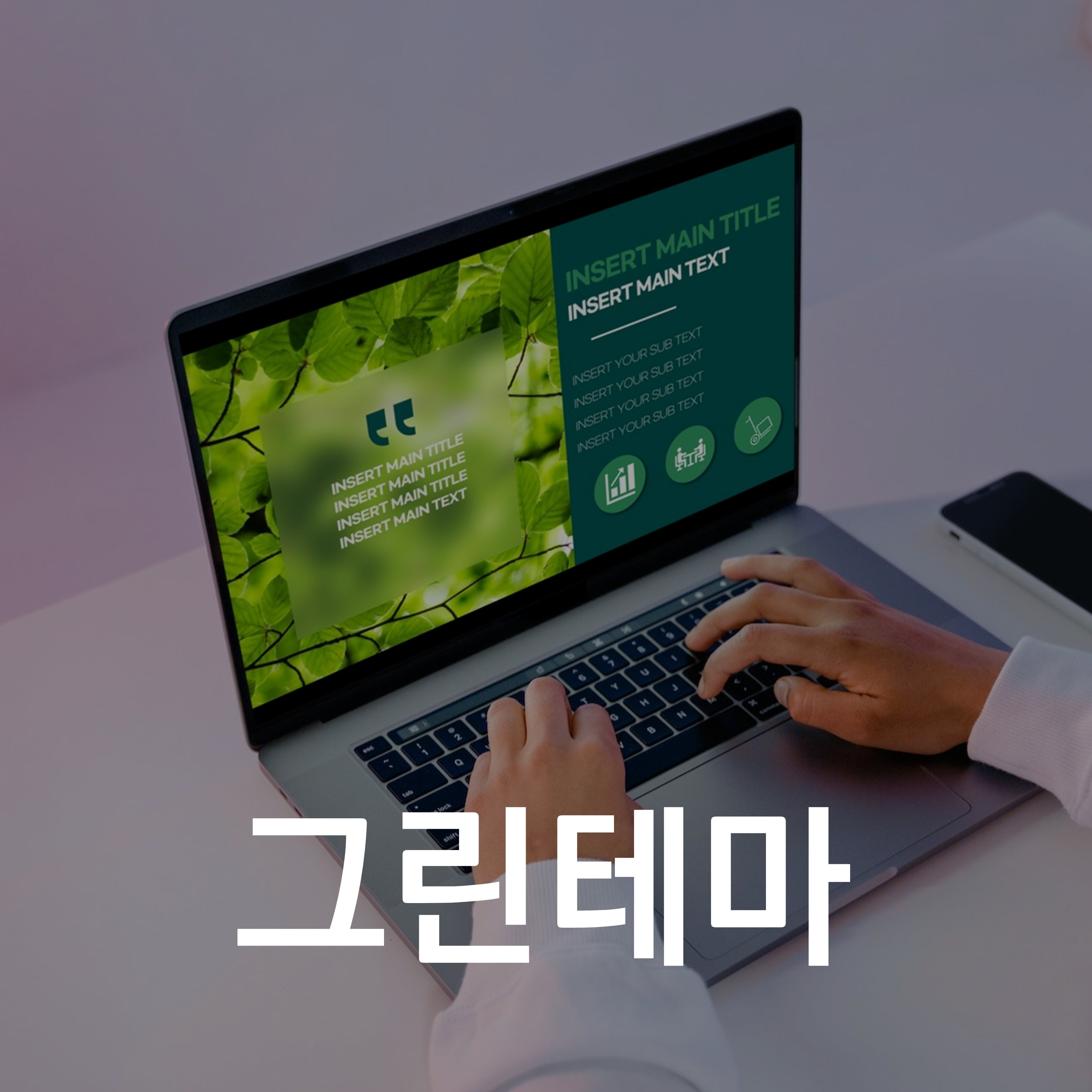 포트폴리오-색상 테마 PPT 디자인