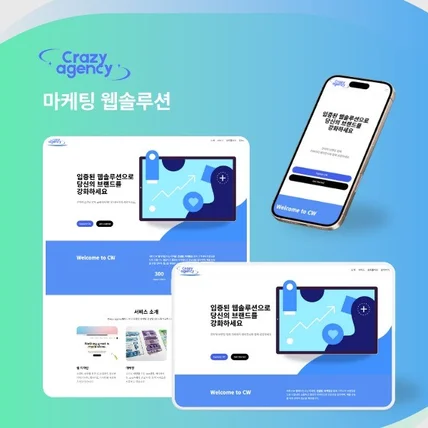 포트폴리오-회사소개 홈페이지