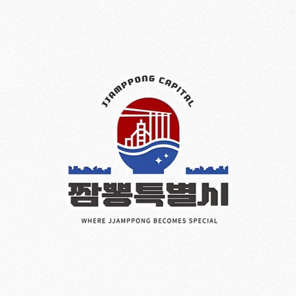 포트폴리오-로고/로고제작/로고디자인/CI/BI/회사로고/병원로고/쇼핑몰로고/카페로고/캐릭터로고