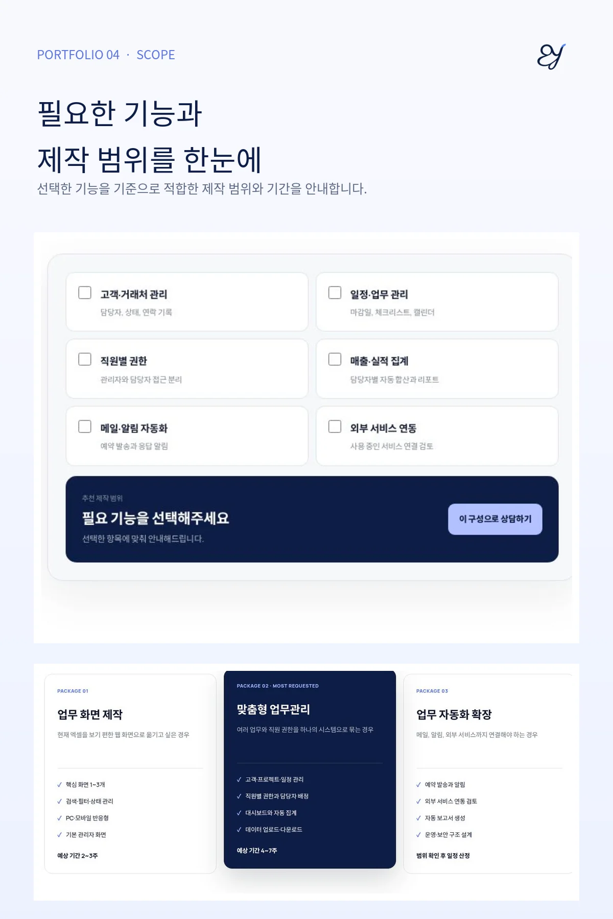 디자인 포트폴리오